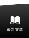 財神娛樂城娛樂城-新文章